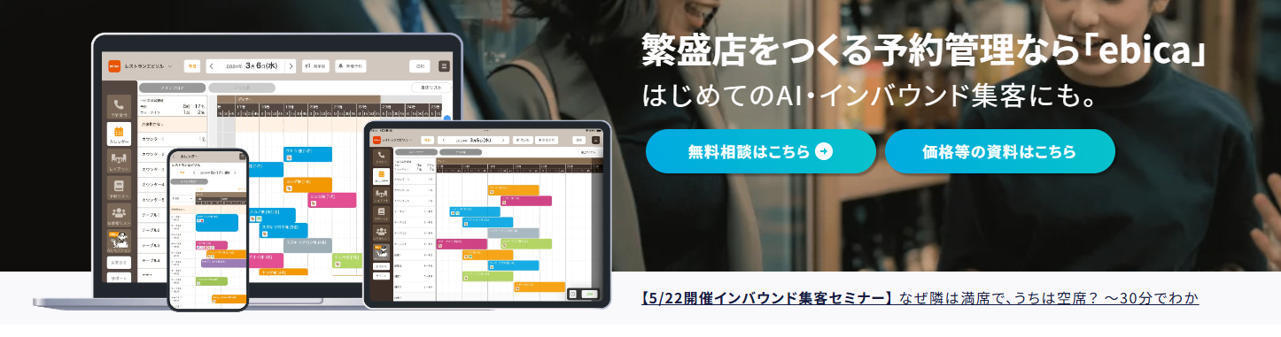 ebica（エビカ）紹介画像の1枚目